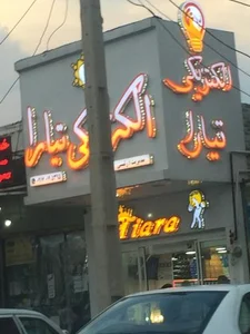 الکتریکی تیارا 4