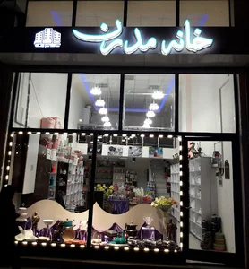 Khane modern store