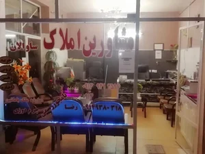 مشاور املاک چرمدوزی