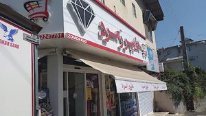 هایپر زمرد