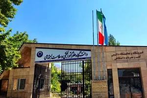 مرکز بهداشت ویره