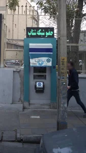 خودپرداز بانک توسعه