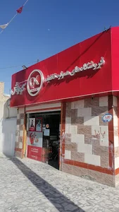 فروشگاه زنجیره ای کوروش