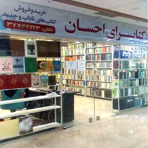 پرستو مصباحی