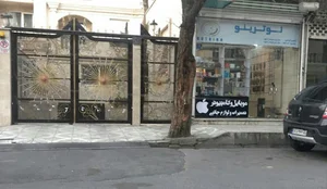 الکتریکی اصفهانی