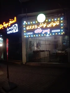 نان لواش و بربری