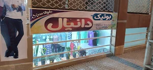 مجتمع‌تجاری‌مسکونی‌،مروارید