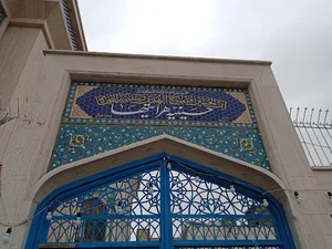 حسینیه هراتیها