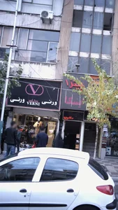 ورنی 2