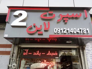 Sport Line2