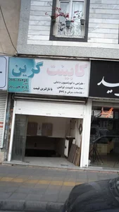 کابینت گرین 2