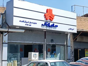 نمایندگی سایپا امیر حیدری(پخش عمده قطعات یدکی )
