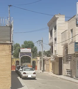 دبستان دخترانه حضرت زهرا (س)