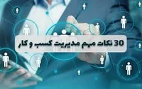 شرکت پردازشگران نیک اندیش متین