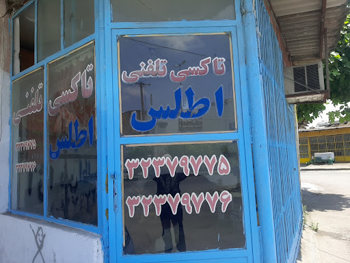 آژانس اطلس