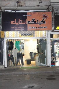 موسسه زبان کیش واحد برادران و خواهران