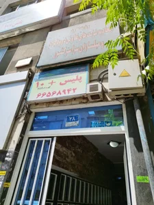 دفتر پلیس+۱۰