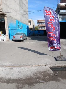 کارواش آراز 2