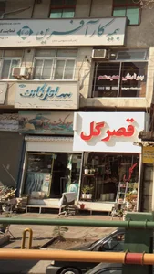 سوپر گوشت رحیمی نژاد 3