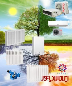 فروشگاه ترمو کالری براتی