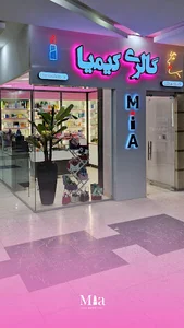 MiaShop گالری کیمیا