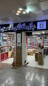 بازرگانی قاسمی قشم