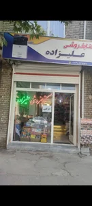 کتابفروشی علیزاده 2