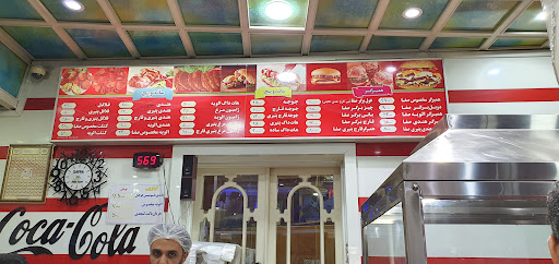 فست فود صفا