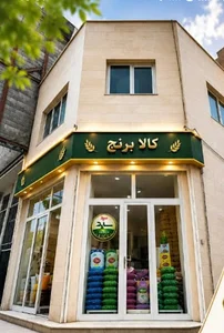 بازرگانی برنج ایرانی سیّد سنندج