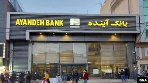بانک گردشگری