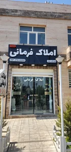 دپارتمان املاک فرمانی 3