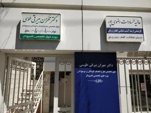 دکتر مهران بیرقی 3
