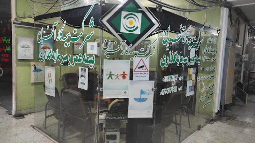 بیمه کارآفرین