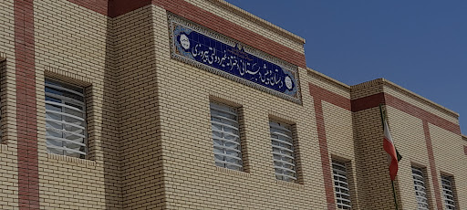 دبستان غیر دولتی پیروزی