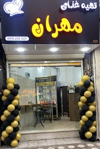 تهیه غذای مهران