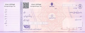 نحو ثبت و استفاده از سامانه ثبت چک صیادی (تصویری) - زومیت