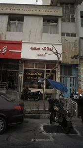 املاک سهند