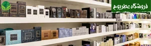 عطر ستین