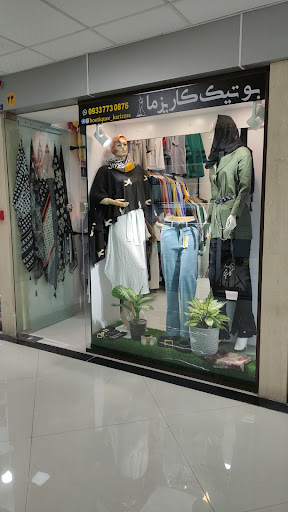 بوتیک زنانه کاریزما