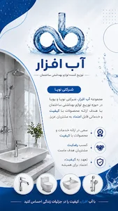 آب افزار