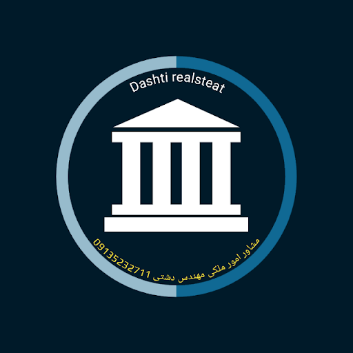 دفتر املاک مهندس دشتی