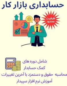 آموزشگاه حسابداری وکامپیوتر مرادیه 3
