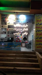 شرکت خدمات مسافرت هوایی فانوس راه زرین