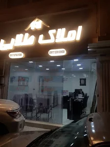 املاک طلایی