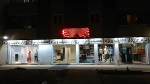 فروشگاه پوشاک P&G