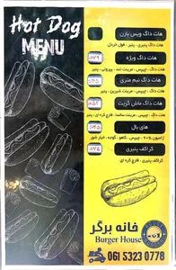 خانه برگر 3