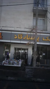 بانک توسعه و تعاون 4