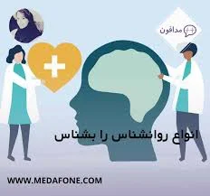 مرکز مشاوره ابن سینا