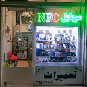 موبایل و کامپیوتر NFC