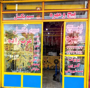 دفتر ازدواج شماره 47 زنجان